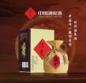 酒鬼酒