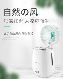 加湿器海报banner