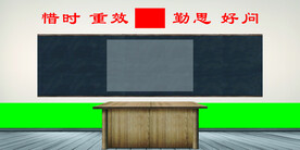 教室