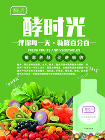 酵时光