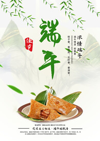 端午节海报