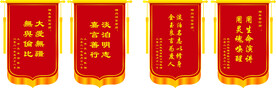 锦旗