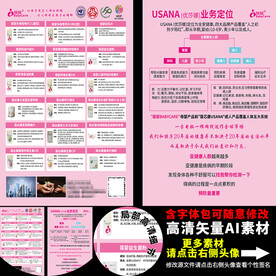 葆婴A4单页