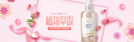 化妆品海报