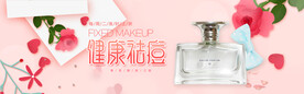 化妆品海报