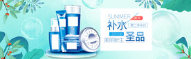 化妆品海报