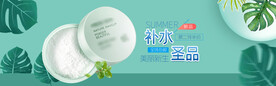 化妆品海报