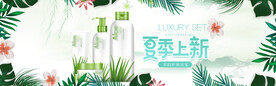 化妆品海报