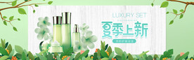 化妆品海报