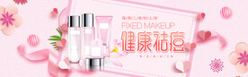 化妆品海报