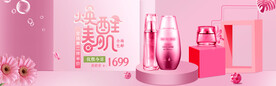 化妆品海报