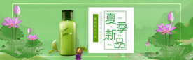 化妆品海报