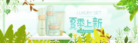 化妆品海报
