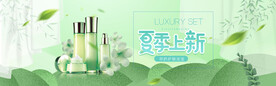化妆品海报