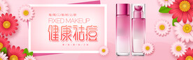 化妆品海报