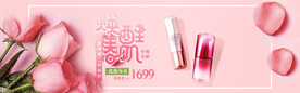 化妆品海报