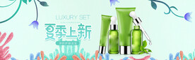 化妆品海报