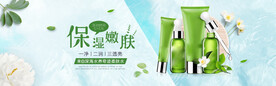 化妆品海报