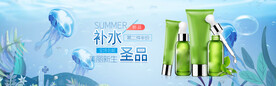 化妆品海报
