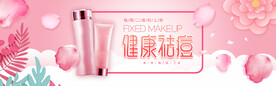 化妆品海报