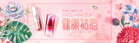 化妆品海报