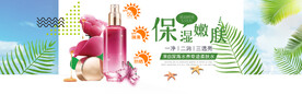 化妆品海报