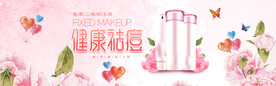 化妆品海报