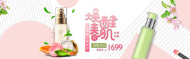 化妆品海报