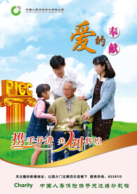 保险