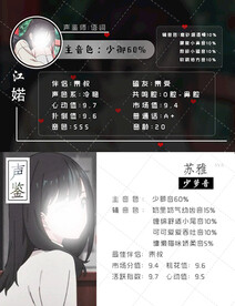 声鉴图