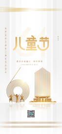 儿童节