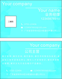 蓝色名片