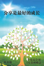 签到簿 