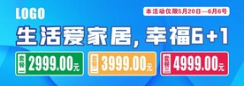 商场广告物料