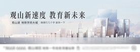 高端房地产高层主画面 城市高铁