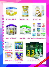 母婴店 孕婴店传单