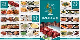 折页菜单正面