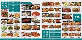 折页菜单