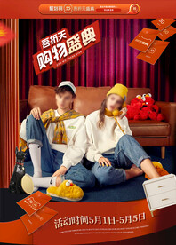 海报促销边框