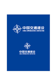 中国交建