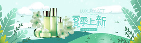 化妆品海报