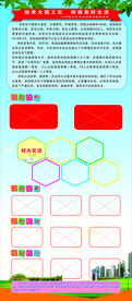 学校招生X展架