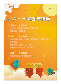 活动海报