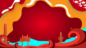 元旦主背景画面