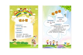 过小河 踩圈圈 