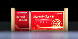签到处