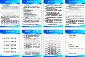 教务处制度