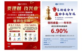 兴业银行宣传单  