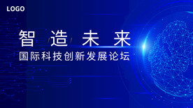 蓝色地球科技背景板