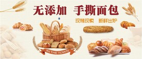 手撕面包